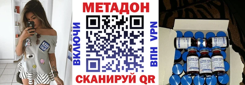МЕТАДОН мёд  где найти   Липецк 