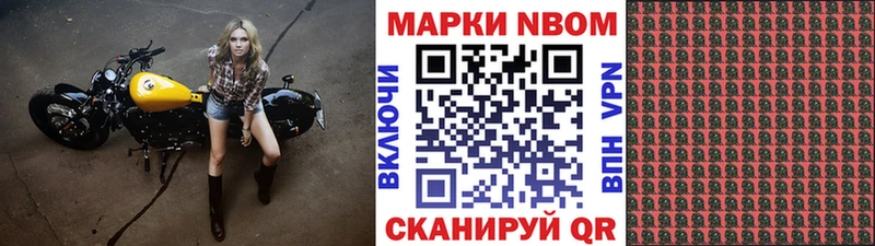 Марки 25I-NBOMe 1500мкг  Липецк 